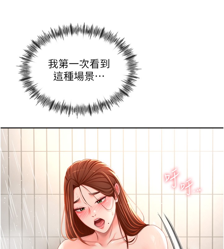 [韩国漫画] 顶加套房的春天 剧情,熟女人妻#[246P]-178