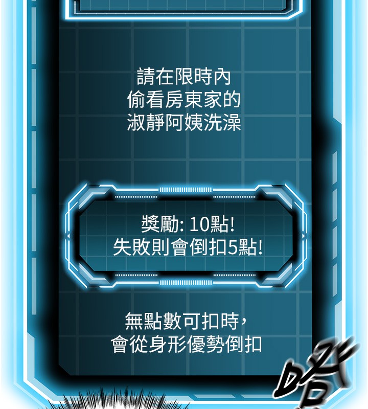 [韩国漫画] 顶加套房的春天 剧情,熟女人妻#[246P]-34