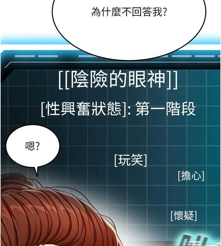[韩国漫画] 顶加套房的春天 剧情,熟女人妻#[133P]-65