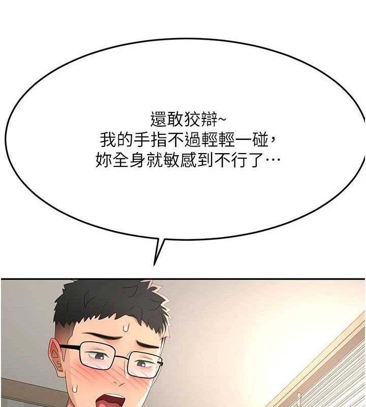 [韩国漫画] 顶加套房的春天 剧情,熟女人妻#[133P]-94