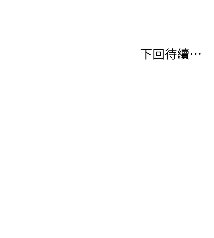 [韩国漫画] 顶加套房的春天 剧情,熟女人妻#[167P]-149