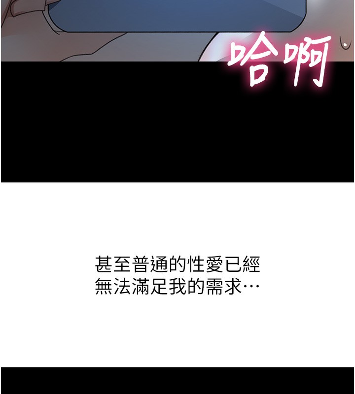 [韩国漫画] 顶加套房的春天 剧情,熟女人妻#[168P]-89