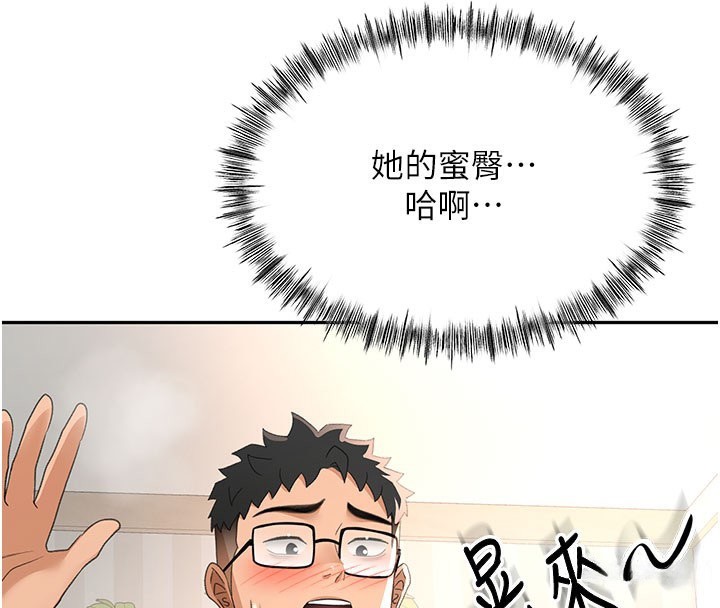 [韩国漫画] 顶加套房的春天 剧情,熟女人妻#[154P]-130