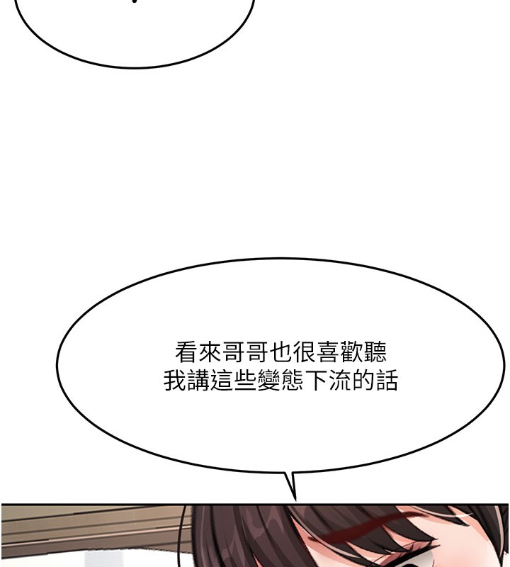 [韩国漫画] 顶加套房的春天 剧情,熟女人妻#[154P]-52