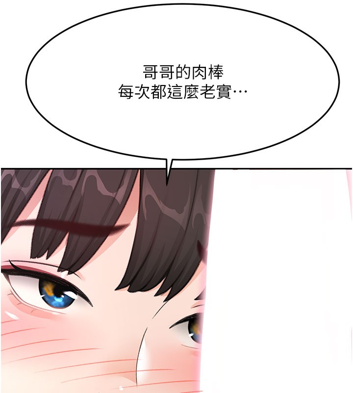 [韩国漫画] 顶加套房的春天 剧情,熟女人妻#[154P]-57