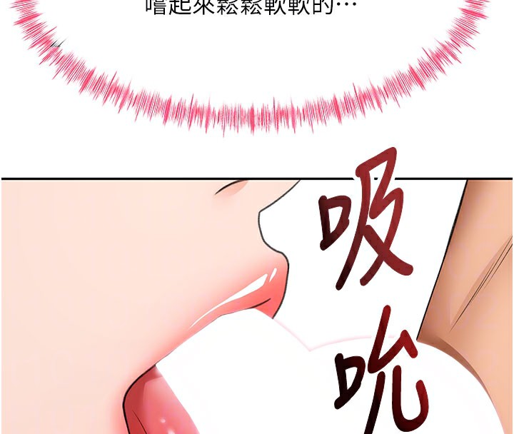 [韩国漫画] 顶加套房的春天 剧情,熟女人妻#[154P]-90