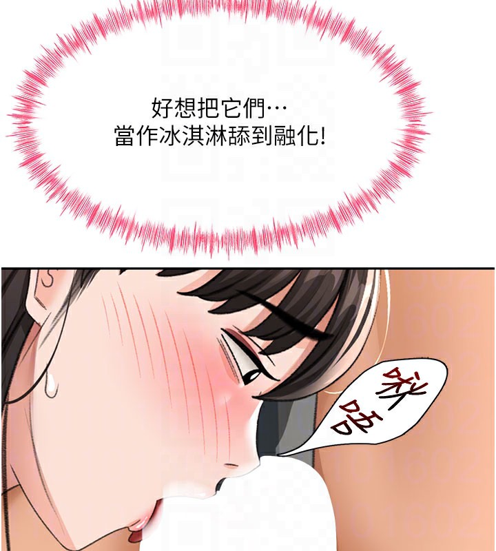 [韩国漫画] 顶加套房的春天 剧情,熟女人妻#[154P]-95