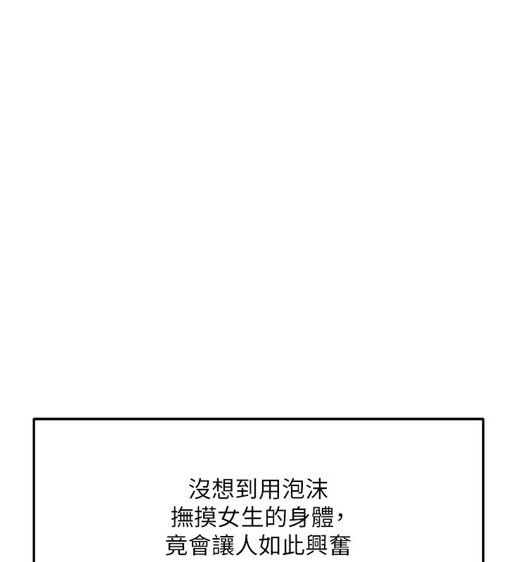 [韩国漫画] 顶加套房的春天 剧情,熟女人妻#[154P]-20