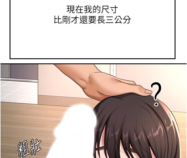 [韩国漫画] 顶加套房的春天 剧情,熟女人妻#[154P]-99