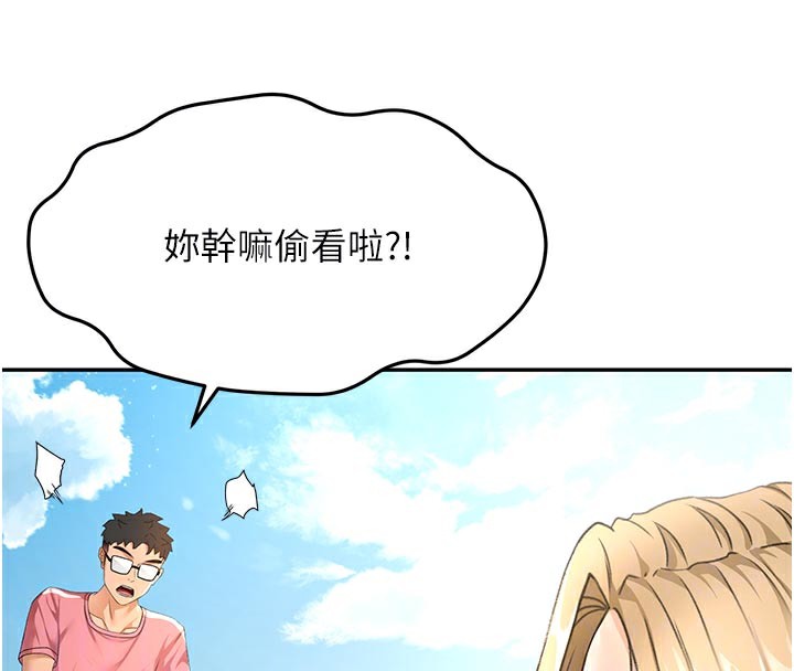 [韩国漫画] 顶加套房的春天 剧情,熟女人妻#[167P]-61