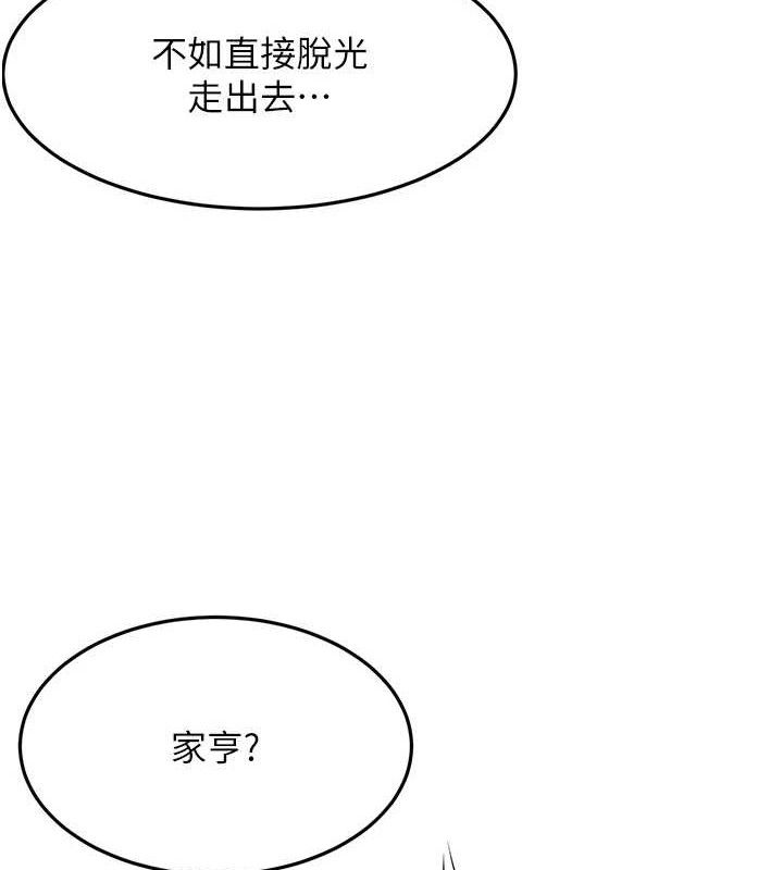 [韩国漫画] 顶加套房的春天 剧情,熟女人妻#[156P]-49
