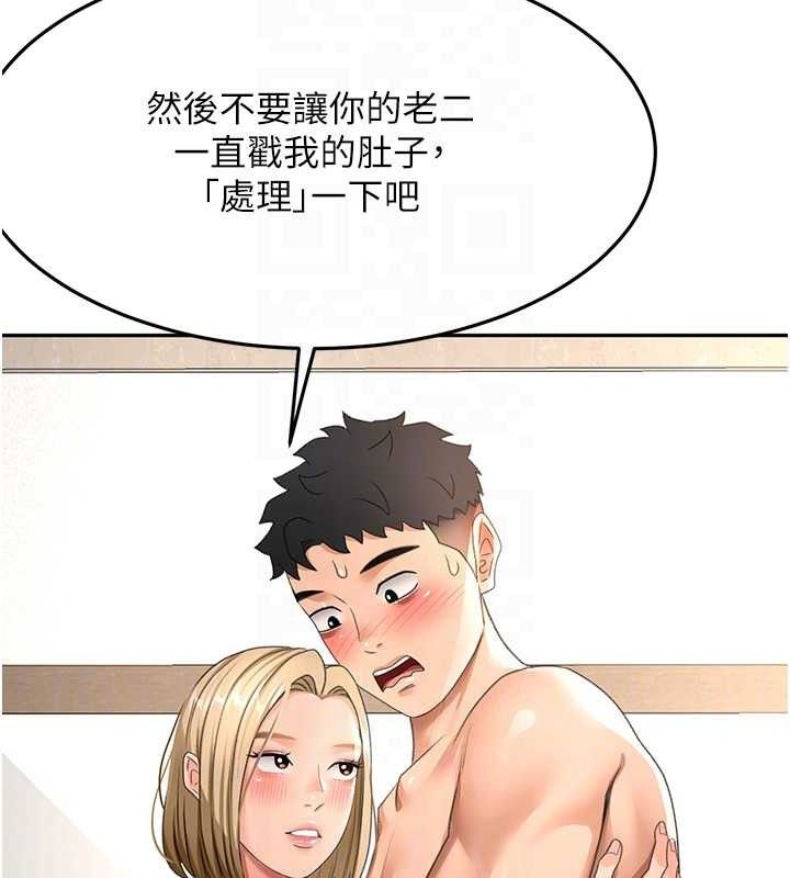 [韩国漫画] 顶加套房的春天 剧情,熟女人妻#[156P]-84