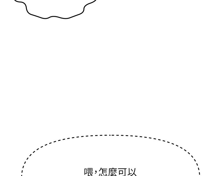 [韩国漫画] 顶加套房的春天 剧情,熟女人妻#[155P]-126
