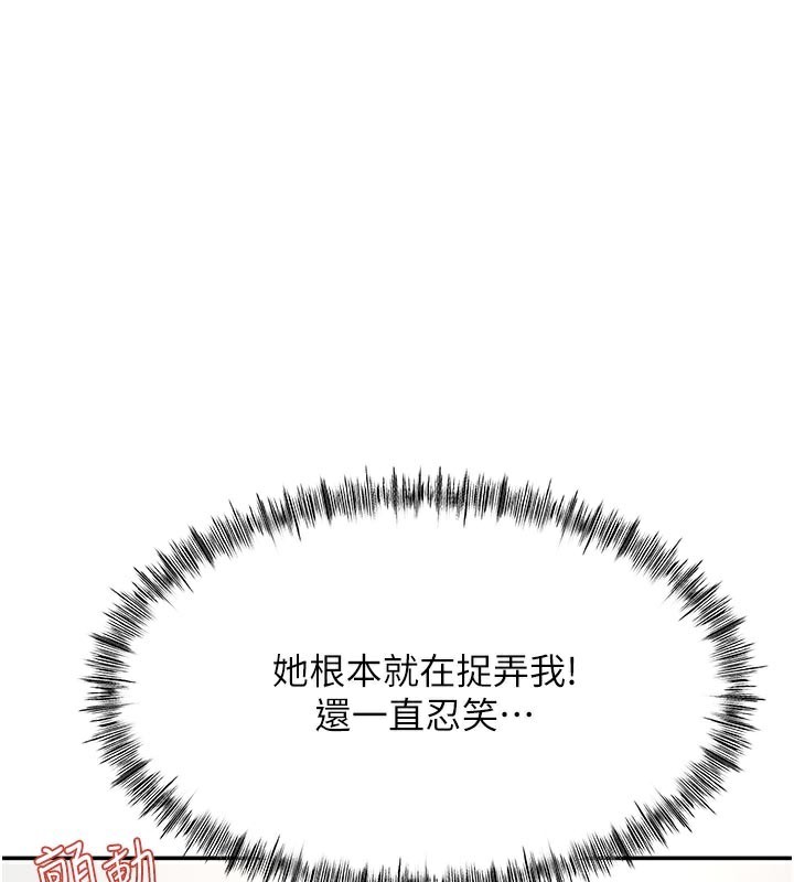 [韩国漫画] 顶加套房的春天 剧情,熟女人妻#[155P]-39