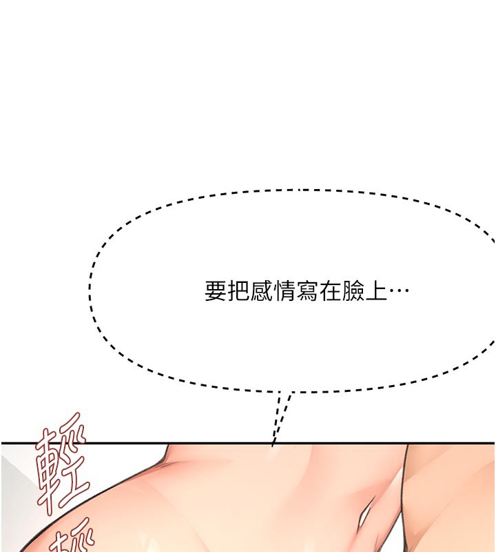 [韩国漫画] 顶加套房的春天 剧情,熟女人妻#[155P]-75