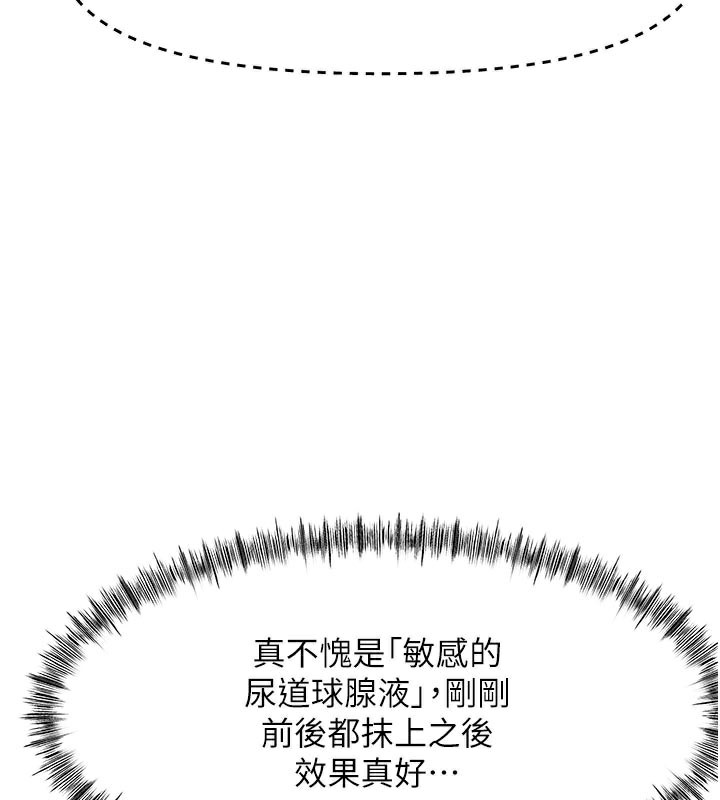 [韩国漫画] 顶加套房的春天 剧情,熟女人妻#[153P]-3