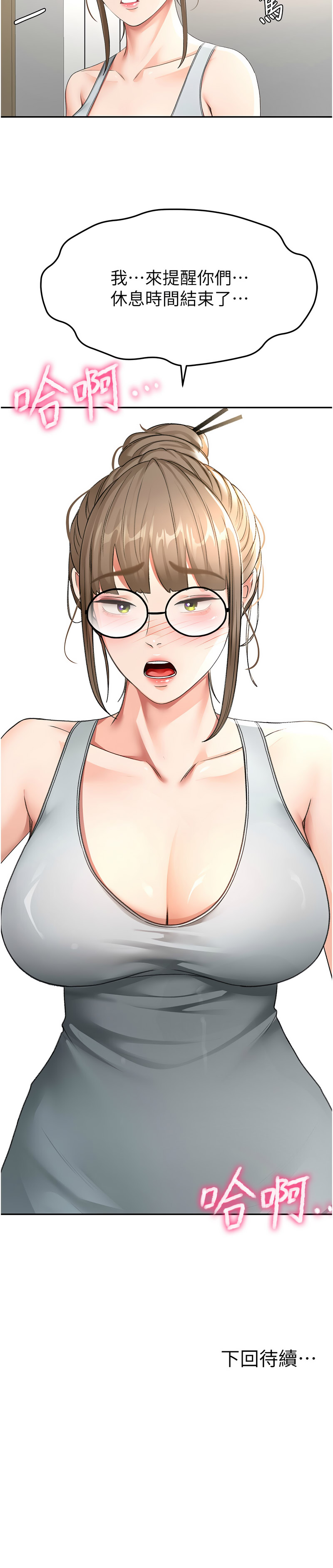 [韩国漫画] 顶加套房的春天 剧情,熟女人妻#[15P]-15