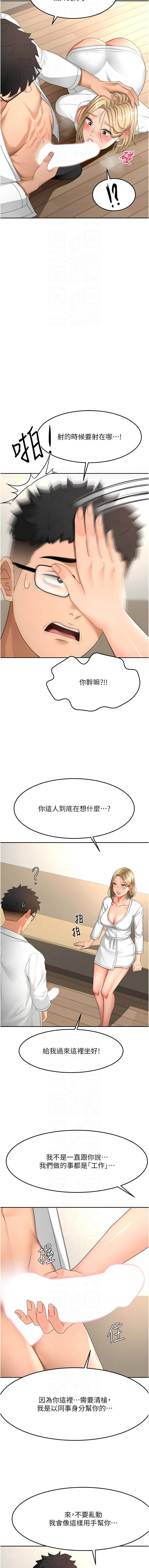 [韩国漫画] 顶加套房的春天 剧情,熟女人妻#[15P]-8