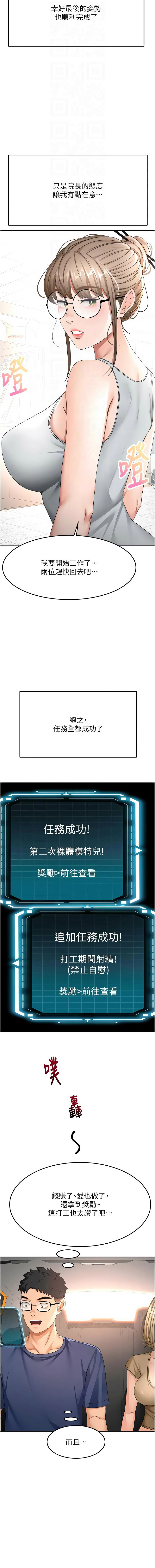 [韩国漫画] 顶加套房的春天 剧情,熟女人妻#[15P]-4