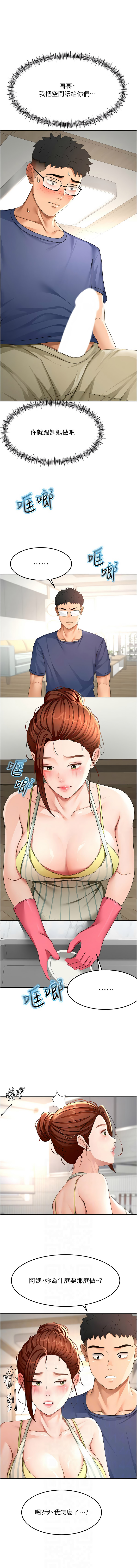 [韩国漫画] 顶加套房的春天 剧情,熟女人妻#[14P]-6