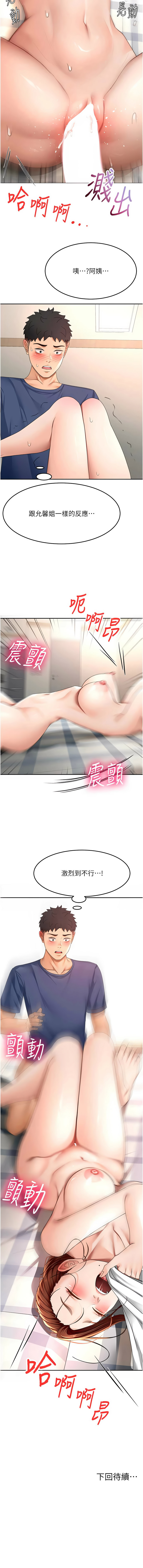 [韩国漫画] 顶加套房的春天 剧情,熟女人妻#[13P]-13
