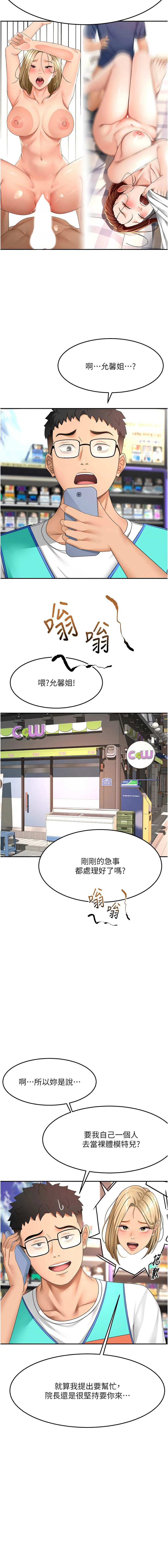 [韩国漫画] 顶加套房的春天 剧情,熟女人妻#[16P]-14