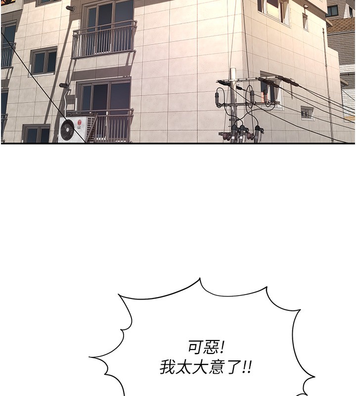 [韩国漫画] 顶加套房的春天 剧情,熟女人妻#[204P]-122
