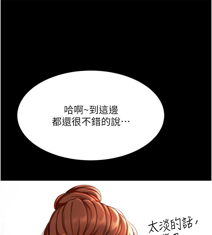[韩国漫画] 顶加套房的春天 剧情,熟女人妻#[204P]-129