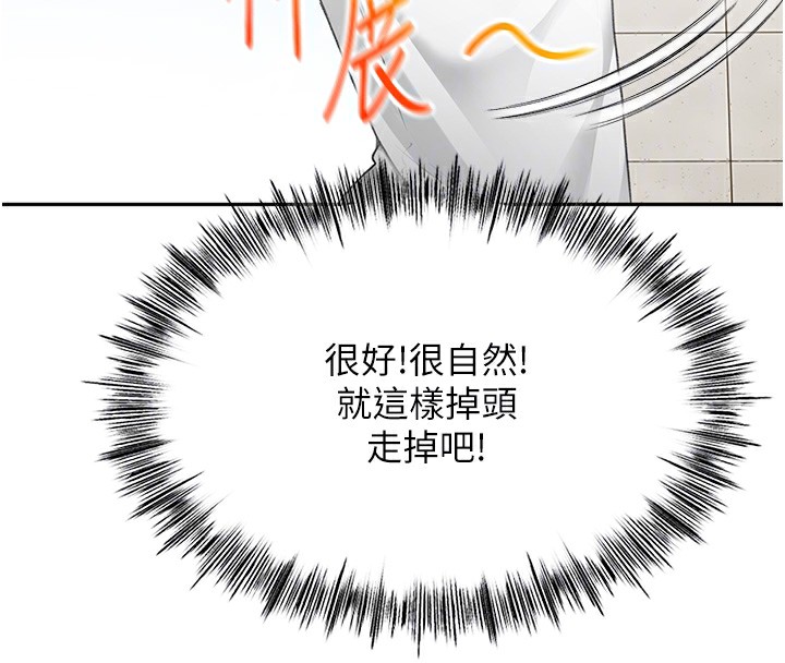 [韩国漫画] 顶加套房的春天 剧情,熟女人妻#[204P]-47