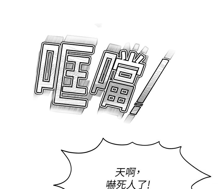 [韩国漫画] 顶加套房的春天 剧情,熟女人妻#[204P]-54