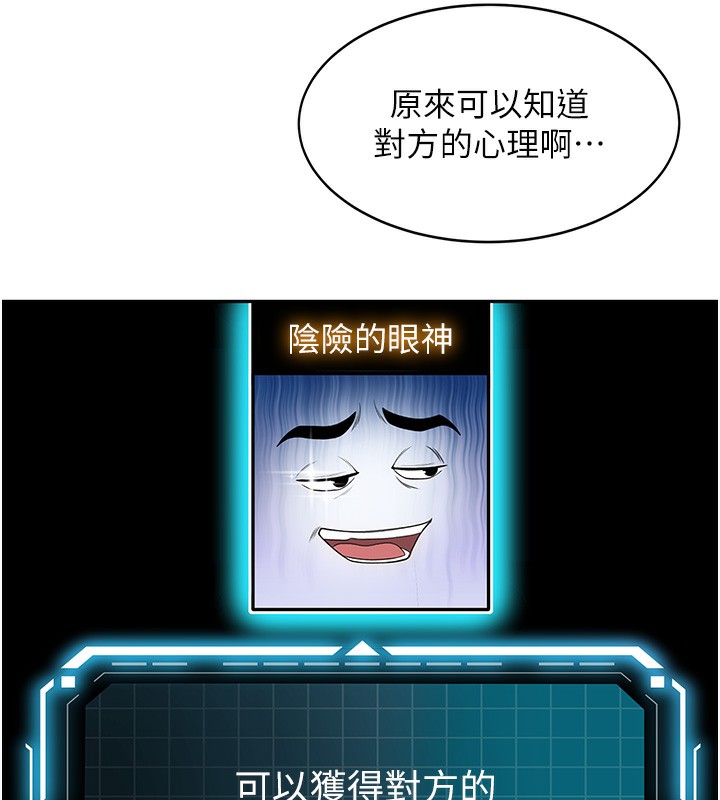 [韩国漫画] 顶加套房的春天 剧情,熟女人妻#[204P]-68