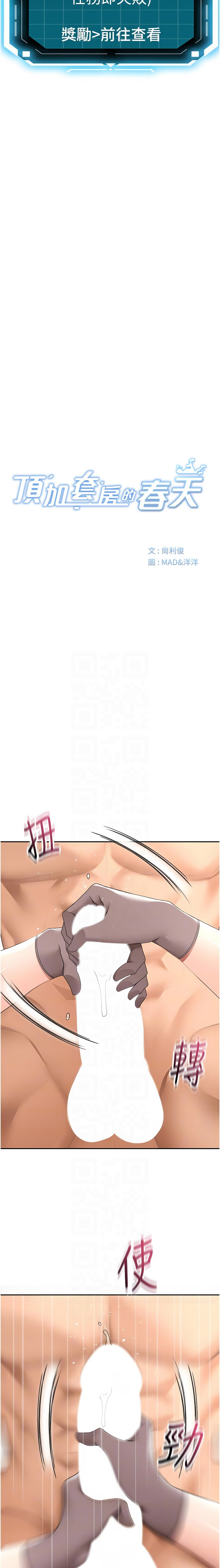 [韩国漫画] 顶加套房的春天 剧情,熟女人妻#[15P]-2
