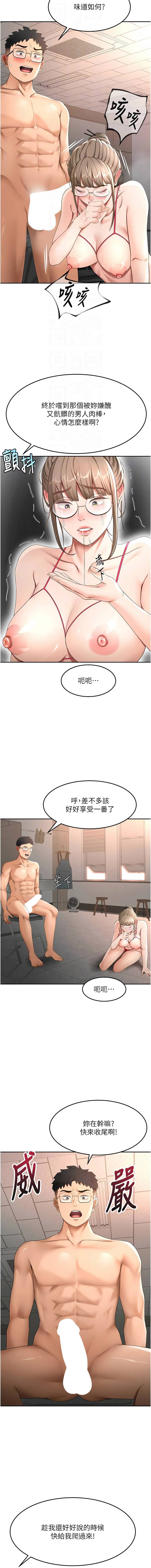 [韩国漫画] 顶加套房的春天 剧情,熟女人妻#[16P]-12