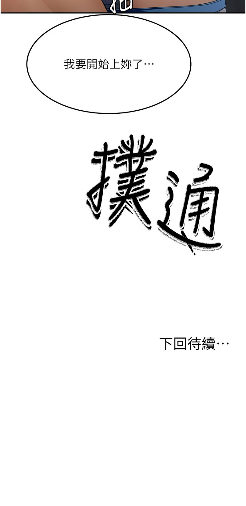 [韩国漫画] 顶加套房的春天 剧情,熟女人妻#[14P]-14