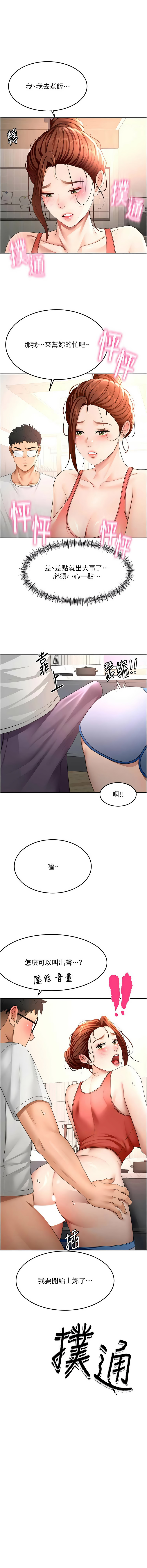 [韩国漫画] 顶加套房的春天 剧情,熟女人妻#[14P]-3