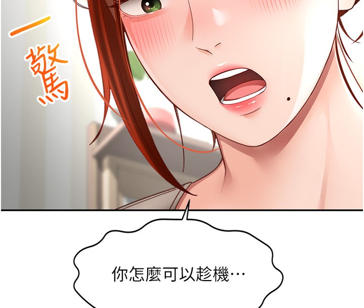 [韩国漫画] 顶加套房的春天 剧情,熟女人妻#[222P]-145