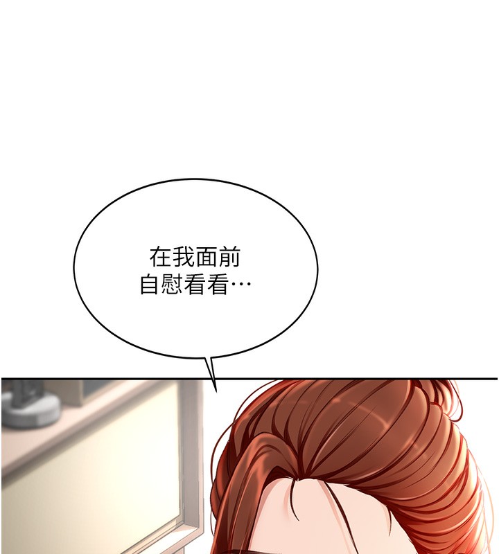 [韩国漫画] 顶加套房的春天 剧情,熟女人妻#[222P]-187