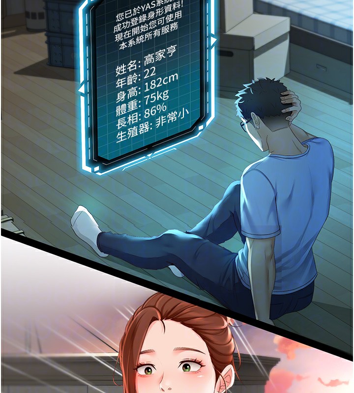 [韩国漫画] 顶加套房的春天 剧情,熟女人妻#[222P]-20