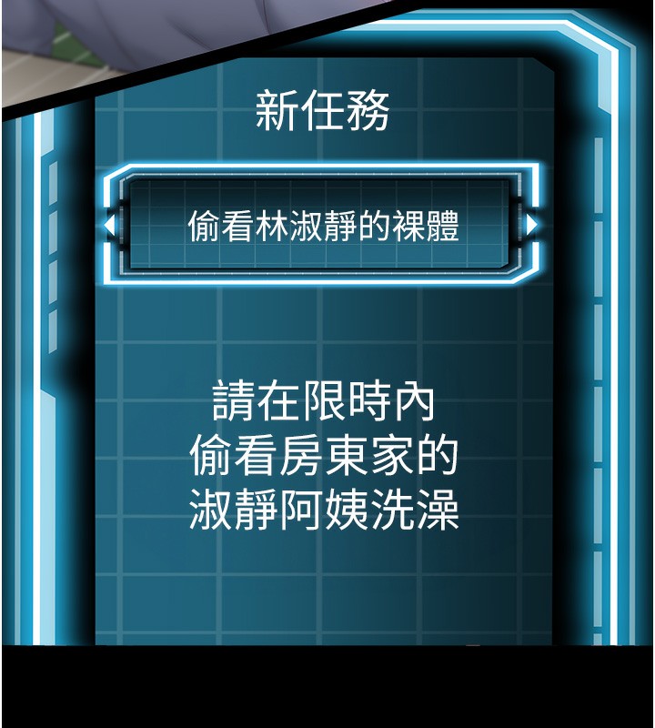[韩国漫画] 顶加套房的春天 剧情,熟女人妻#[222P]-22