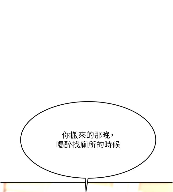 [韩国漫画] 顶加套房的春天 剧情,熟女人妻#[222P]-47