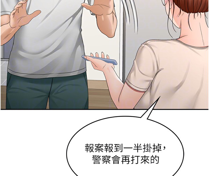 [韩国漫画] 顶加套房的春天 剧情,熟女人妻#[222P]-87