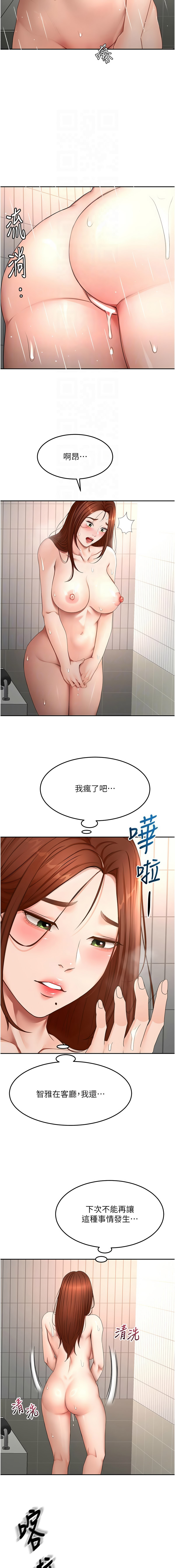 [韩国漫画] 顶加套房的春天 剧情,熟女人妻#[15P]-5