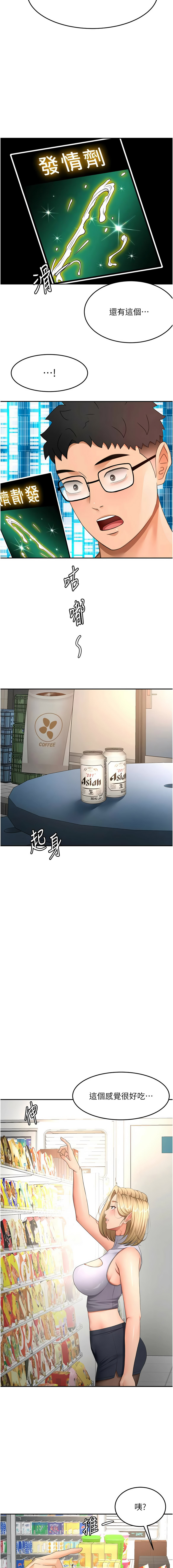 [韩国漫画] 顶加套房的春天 剧情,熟女人妻#[14P]-7