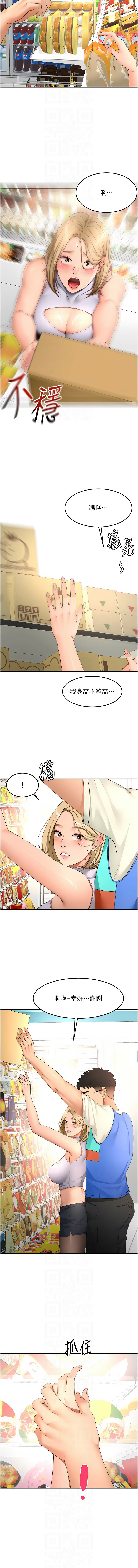 [韩国漫画] 顶加套房的春天 剧情,熟女人妻#[14P]-8