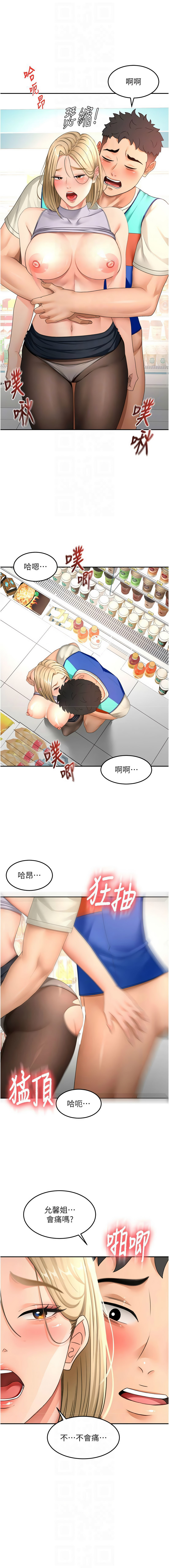 [韩国漫画] 顶加套房的春天 剧情,熟女人妻#[14P]-10