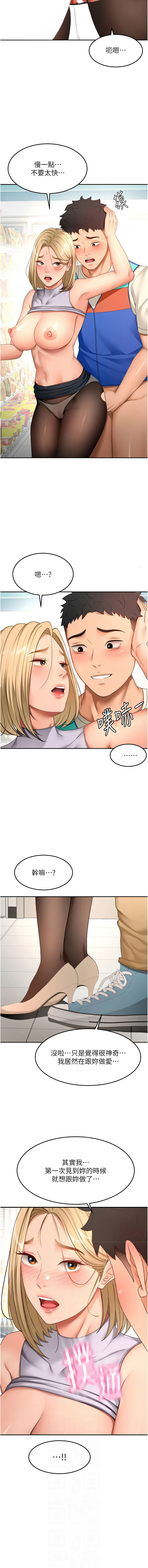 [韩国漫画] 顶加套房的春天 剧情,熟女人妻#[14P]-6