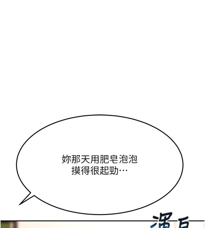 [韩国漫画] 顶加套房的春天 剧情,熟女人妻#[240P]-154