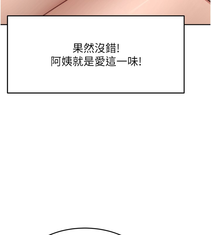 [韩国漫画] 顶加套房的春天 剧情,熟女人妻#[240P]-158