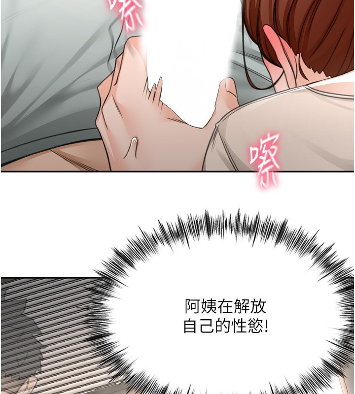 [韩国漫画] 顶加套房的春天 剧情,熟女人妻#[240P]-217