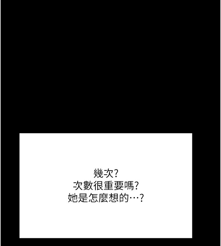 [韩国漫画] 顶加套房的春天 剧情,熟女人妻#[240P]-36